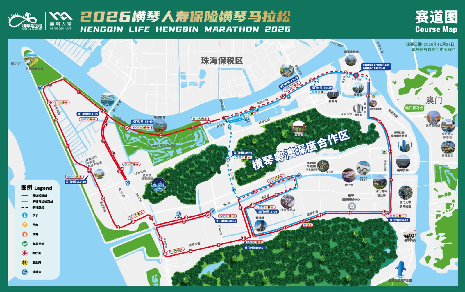 2026赛道图.jpg